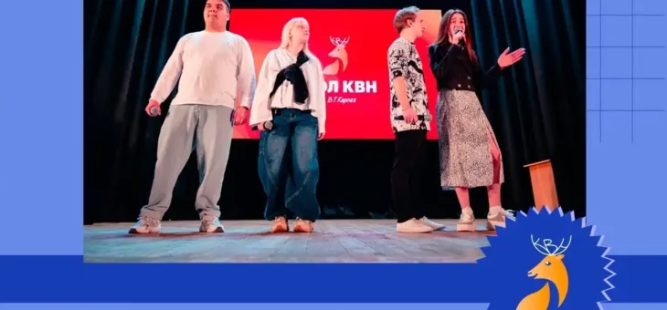 КОМАНДА КВН «СТУДАК» КНЯГИНИНСКОГО УНИВЕРСИТЕТА В ПОЛУФИНАЛЕ НИЖЕГОРОДСКОЙ ГОРОДСКОЙ ОТКРЫТОЙ ЛИГИ ИМЕНИ В.Т. КАРПЕЯ!