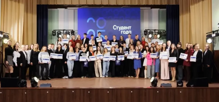 СТУДЕНТ ГОДА — 2025