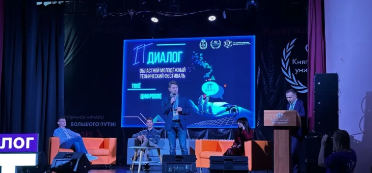 ПОЕХАЛИ! IT-ДИАЛОГ НАЧАЛСЯ!