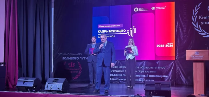 СОСТОЯЛОСЬ ТОРЖЕСТВЕННОЕ ОТКРЫТИЕ РЕГИОНАЛЬНОГО ПРОЕКТНОГО ИНТЕНСИВА «ПРОСТАРТ»