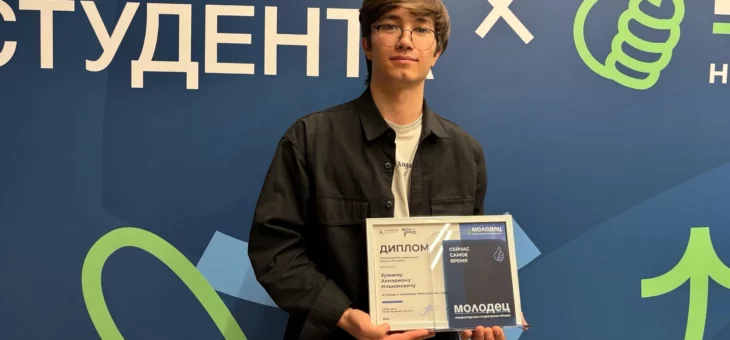 СТУДЕНЧЕСКАЯ ПРЕМИЯ НИЖЕГОРОДСКОЙ ОБЛАСТИ «МОЛОДЕЦ»