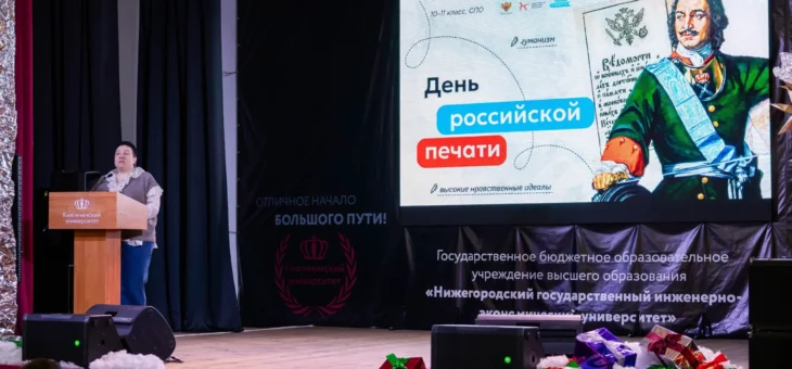ТОРЖЕСТВЕННОЕ ПОДНЯТИЕ ФЛАГА РОССИЙСКОЙ ФЕДЕРАЦИИ