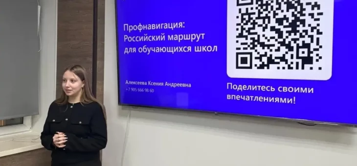 ПРОФНАВИГАЦИЯ: РОССИЙСКИЙ МАРШРУТ ДЛЯ ОБУЧАЮЩИХСЯ ШКОЛ