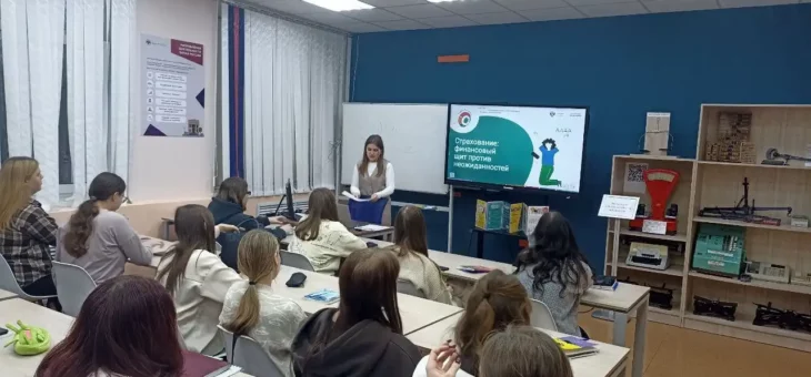 МЕРОПРИЯТИЕ В РАМКАХ ФИНАНСОВОЙ ЭСТАФЕТЫ