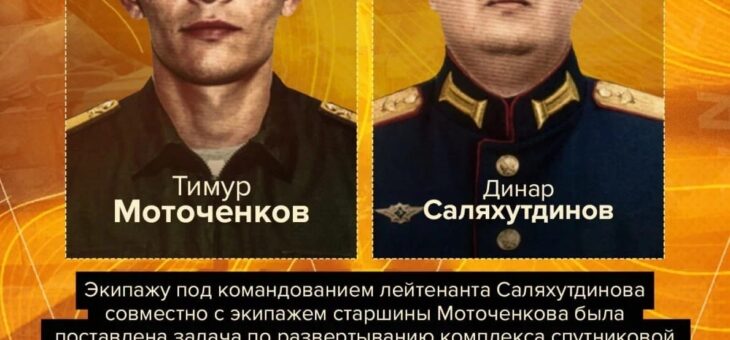 СТРАНА ПОМНИТ СВОИХ ГЕРОЕВ!
