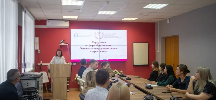 ЛЕКЦИЯ О МЕРАХ ПО ПРОТИВОДЕЙСТВИЮ КОРРУПЦИИ В СФЕРЕ ОБРАЗОВАНИЯ