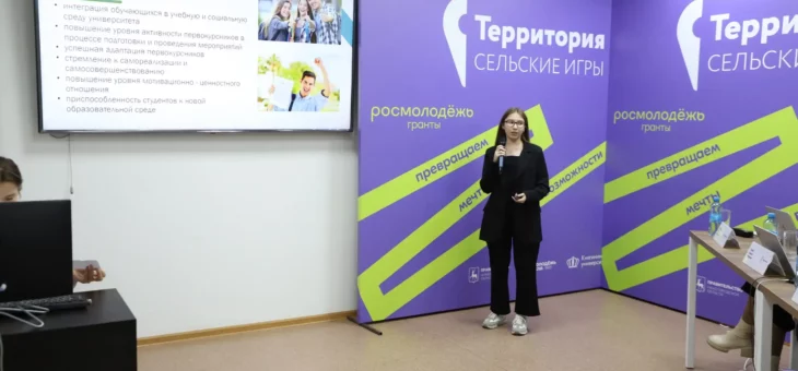 В ДАННЫЙ МОМЕНТ В КНЯГИНИНСКОМ УНИВЕРСИТЕТЕ ПРОХОДИТ ОЧНАЯ ЗАЩИТА ПРОЕКТОВ РОСМОЛОДЕЖЬ.ГРАНТЫ!