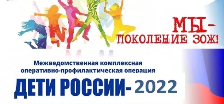 ДЕТИ РОССИИ ПРОТИВ НАРКОТИКОВ