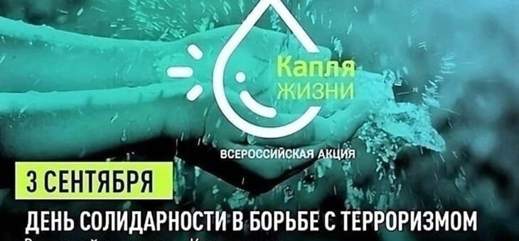 СТУДЕНТЫ КНЯГИНИНСКОГО УНИВЕРСИТЕТА ПРИНЯЛИ УЧАСТИЕ ВО ВСЕРОССИЙСКОЙ АКЦИИ «КАПЛЯ ЖИЗНИ»