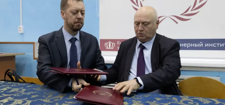 ПОДПИСАНО НОВОЕ СОГЛАШЕНИЕ О СОТРУДНИЧЕСТВЕ