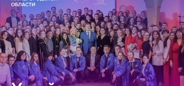 НОВЫЙ СЕЗОН ПРОЕКТА «ЛИДЕРЫ НИЖЕГОРОДСКОЙ ОБЛАСТИ»