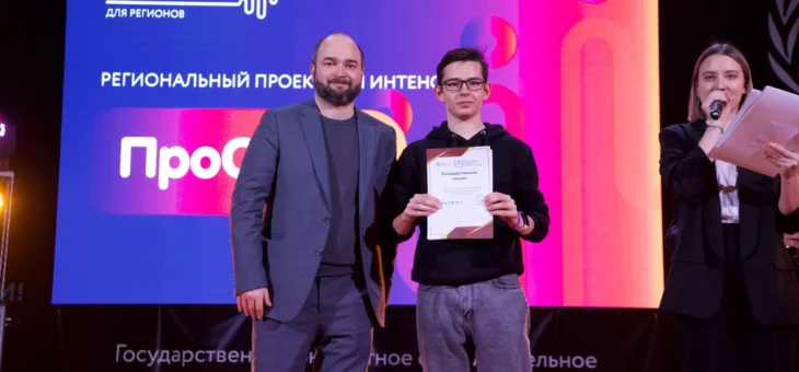 ПОДВОДИМ ИТОГИ РЕГИОНАЛЬНОГО ПРОЕКТНОГО ИНТЕНСИВА