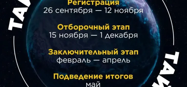 РЕГИСТРИРУЙСЯ НА ОЛИМПИАДУ «Я — ПРОФЕССИОНАЛ»