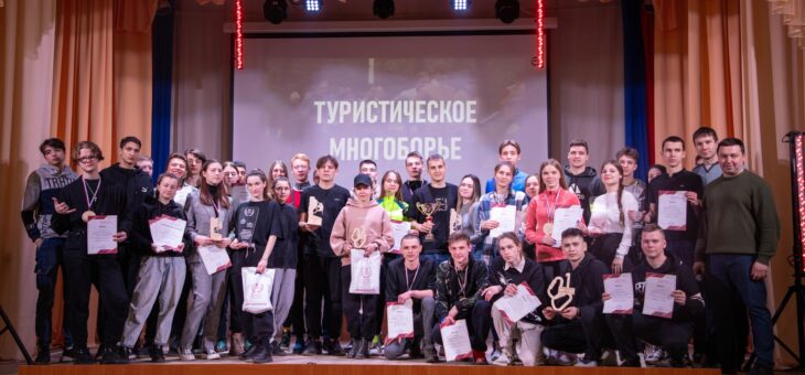 ТУРИСТИЧЕСКОЕ МНОГОБОРЬЕ