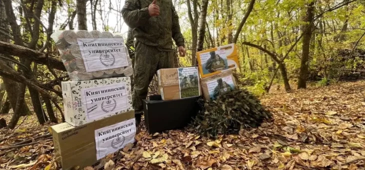 ГУМАНИТАРНАЯ ПОМОЩЬ ДЛЯ КНЯГИНИНСКИХ БОЙЦОВ