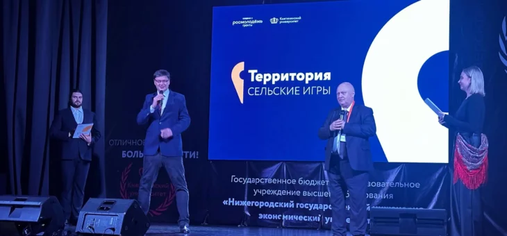 ТОРЖЕСТВЕННОЕ ЗАКРЫТИЕ ПЯТЫХ РЕГИОНАЛЬНЫХ МОЛОДЕЖНЫХ СЕЛЬСКИХ ИГР «ТЕРРИТОРИЯ»
