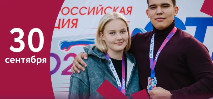 ВСЕРОССИЙСКАЯ АКЦИЯ «СТУДзаБЕГ 2024»