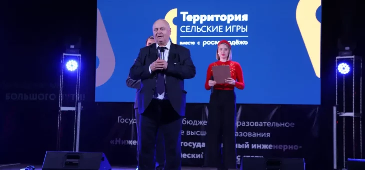 РЕГИОНАЛЬНЫЕ МОЛОДЕЖНЫЕ СЕЛЬСКИЕ ИГРЫ «ТЕРРИТОРИЯ» СТАРТОВАЛИ В ТОРЖЕСТВЕННОЙ ОБСТАНОВКЕ!