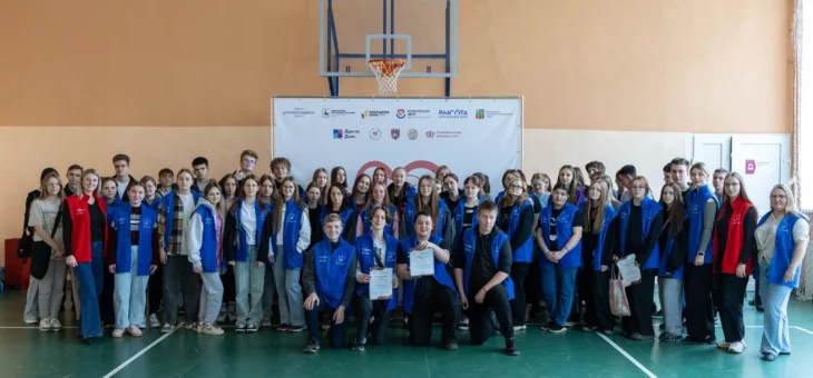ЗАКРЫТИЕ ПРОЕКТА «ШКОЛА ВОЛОНТЕРА «ВЕКТОР ДОБРА»