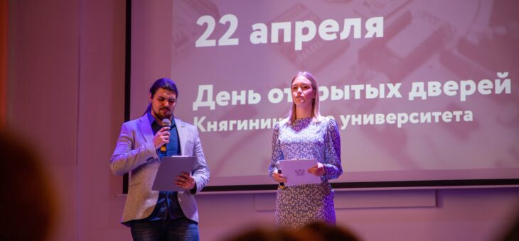 ТОРЖЕСТВЕННОЕ ЗАКРЫТИЕ ЕДИНОГО ДНЯ ОТКРЫТЫХ ДВЕРЕЙ