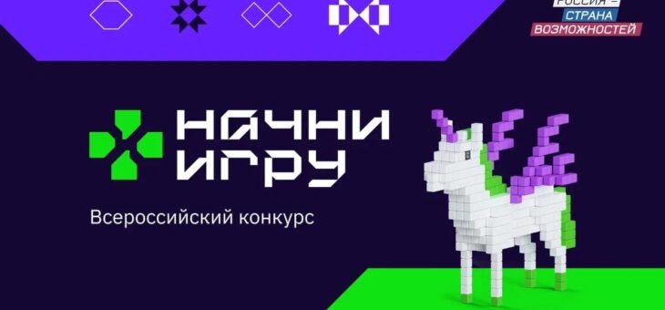НАЧНИ КАРЬЕРУ В ГЕЙМДЕВЕ!