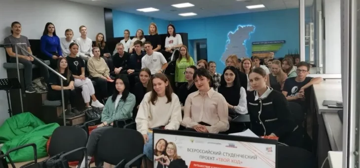 СТАРТОВАЛА ПРОГРАММА АДАПТАЦИИ МОЛОДЁЖНОГО ПРОЕКТА «ТВОЙ ХОД»