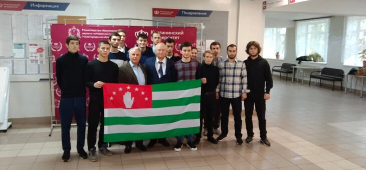 СОТРУДНИЧЕСТВО С РЕСПУБЛИКОЙ АБХАЗИЯ
