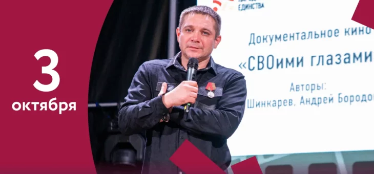 ВСТРЕЧА С ВЕТЕРАНОМ СПЕЦИАЛЬНОЙ ВОЕННОЙ ОПЕРАЦИИ