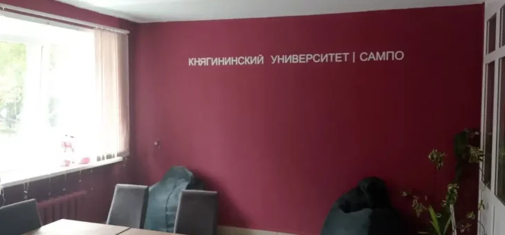 ДОБРО ПОЖАЛОВАТЬ В ОБНОВЛЁННУЮ КОМНАТУ САМОПОДГОТОВКИ В ОБЩЕЖИТИИ № 1
