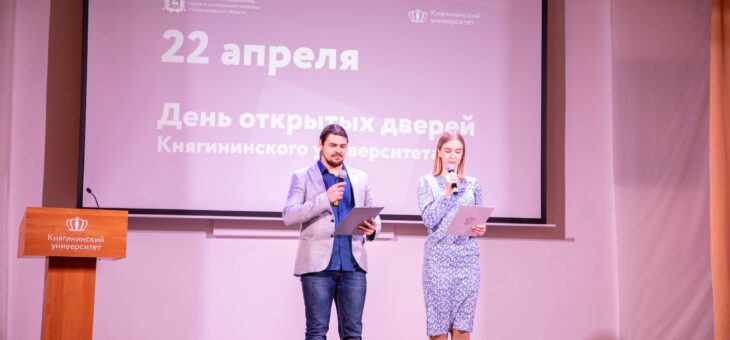 ОТКРЫТИЕ ДНЯ ОТКРЫТЫХ ДВЕРЕЙ