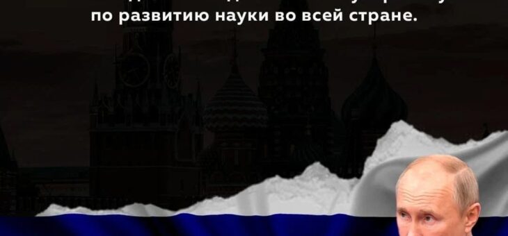 НАУКА ИЗМЕНИТ МИР!