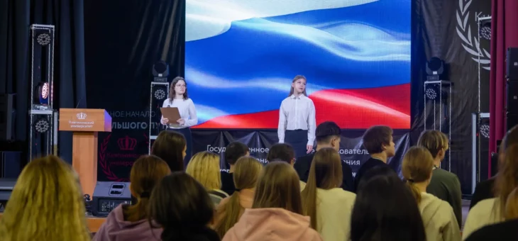 ТОРЖЕСТВЕННОЕ ПОДНЯТИЕ ФЛАГА РОССИЙСКОЙ ФЕДЕРАЦИИ