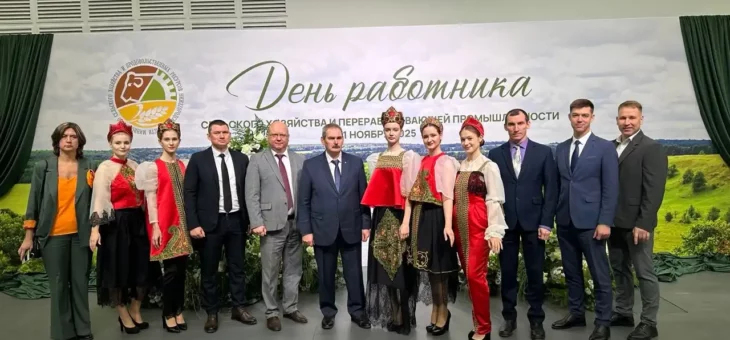 ДЕЛЕГАЦИЯ КНЯГИНИНСКОГО УНИВЕРСИТЕТА ПРИНЯЛА УЧАСТИЕ ПОСВЯЩЕННОМУ ДНЮ РАБОТНИКА СЕЛЬСКОГО ХОЗЯЙСТВА И ПЕРЕРАБАТЫВАЮЩЕЙ ПРОМЫШЛЕННОСТИ