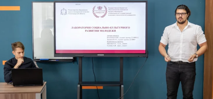 ОТКРЫТИЕ ЛАБОРАТОРИИ СОЦИАЛЬНО-КУЛЬТУРНОГО РАЗВИТИЯ МОЛОДЕЖИ
