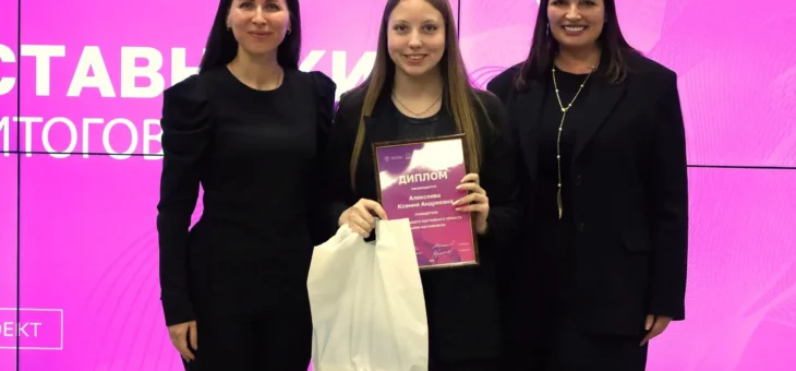 СТУДЕНТКА КНЯГИНИНСКОГО СТАЛА ПОБЕДИТЕЛЕМ ФЕДЕРАЛЬНОГО ПАРТИЙНОГО ПРОЕКТА «МОИ НАСТАВНИКИ»