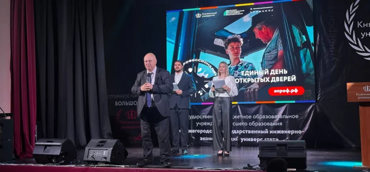 ЕДИНЫЙ ДЕНЬ ОТКРЫТЫХ ДВЕРЕЙ В РАМКАХ ФЕДЕРАЛЬНОГО ПРОЕКТА «ПРОФЕССИОНАЛИТЕТ» ОФИЦИАЛЬНО СТАРТОВАЛ!