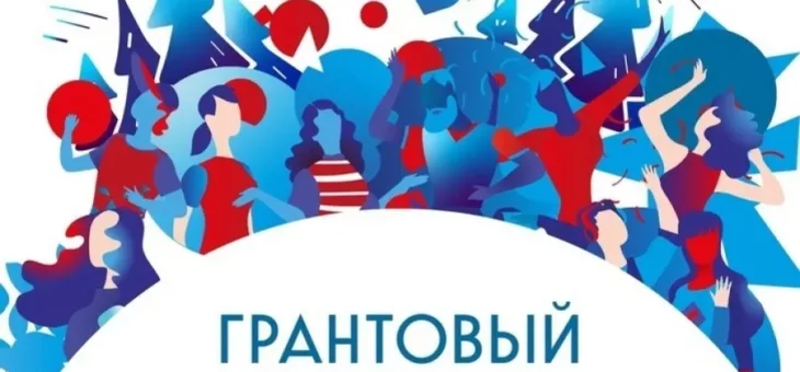 ДО ОКОНЧАНИЯ ПРИЕМА ЗАЯВОК НА ГРАНТ РЕКТОРА ОСТАЛСЯ ОДИН ДЕНЬ!