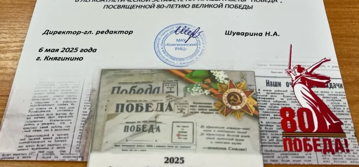 В ПРЕДДВЕРИИ 9 МАЯ СОСТОЯЛСЯ ЛЕГКОАТЛЕТИЧЕСКИЙ ЗАБЕГ НА ПРИЗЫ ГАЗЕТЫ «ПОБЕДА»