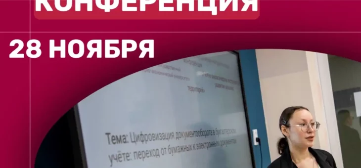 XV РЕГИОНАЛЬНАЯ ПЕДАГОГИЧЕСКАЯ КОНФЕРЕНЦИЯ