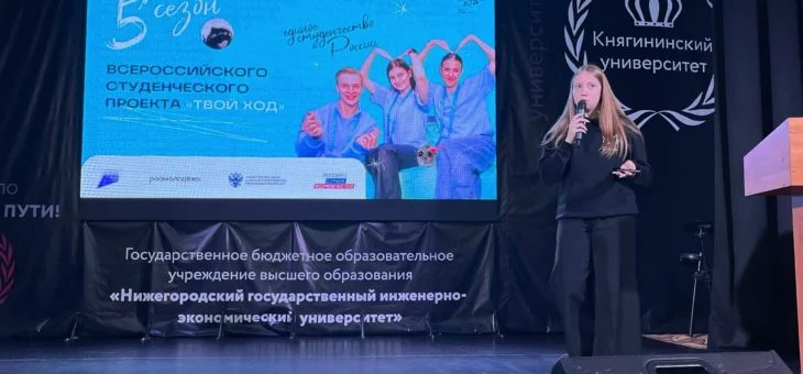 ПРЕЗЕНТАЦИЯ ПРОЕКТА «ТВОЙ ХОД» ДЛЯ ПЕРВОКУРСНИКОВ