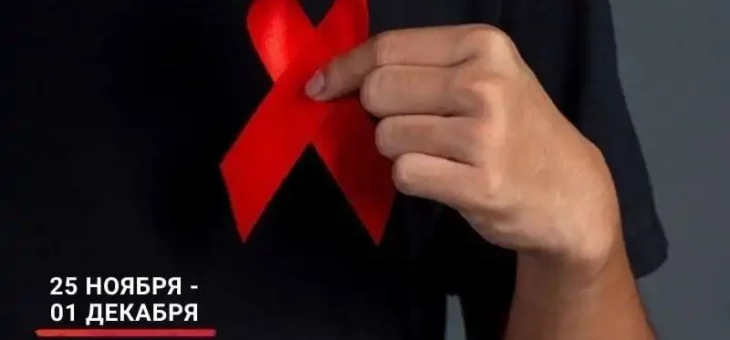 ПРОФИЛАКТИКА ВИЧ — ЭТО ВАЖНО!