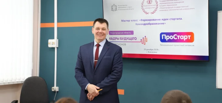 МАСТЕР-КЛАССЫ И ТРЕНИНГИ ПРОЕКТНОГО ИНТЕНСИВА