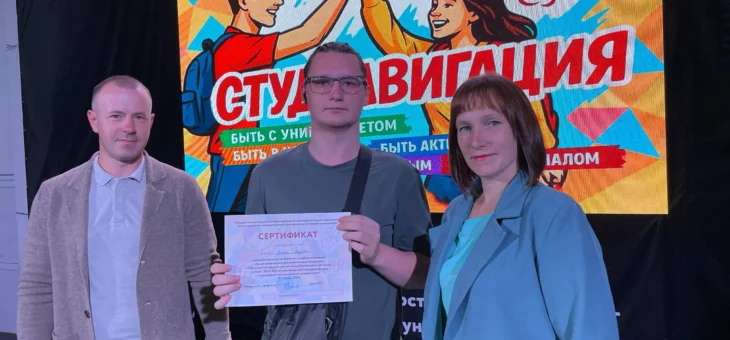 ТОРЖЕСТВЕННОЕ ЗАВЕРШЕНИЕ ОБРАЗОВАТЕЛЬНОГО ИНТЕНСИВА «СТУДНАВИГАЦИЯ»