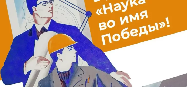 ПРОВЕРЬ СВОИ ЗНАНИЯ ВО ВСЕРОССИЙСКОМ НАУЧНОМ ДИКТАНТЕ!