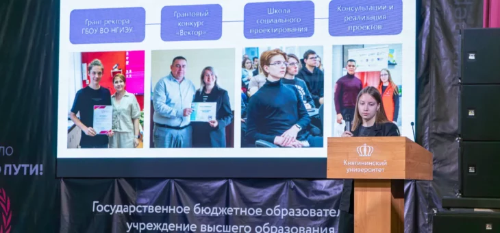 ТЕМА ВСТРЕЧИ – СОЦИАЛЬНОЕ ПРОЕКТИРОВАНИЕ