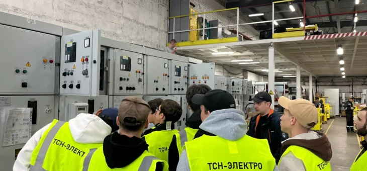 ЭКСКУРСИЯ СТУДЕНТОВ КНЯГИНИНСКОГО УНИВЕРСИТЕТА НА ПРЕДПРИЯТИЕ «ТСН-ЭЛЕКТРО»