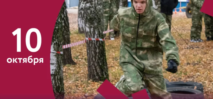 В #КНЯГИНИНСКОМ ПРОШЕЛ ОСЕННИЙ ВОЕННО-ПАТРИОТИЧЕСКИЙ КУБОК