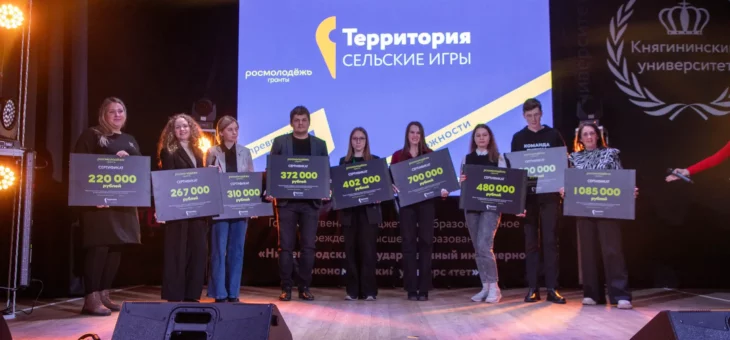 СТАЛО ДОБРОЙ ТРАДИЦИЕЙ ПРОВЕДЕНИЕ В НАШЕМ ВУЗЕ РЕГИОНАЛЬНЫХ МОЛОДЁЖНЫХ СЕЛЬСКИХ ИГР «ТЕРРИТОРИЯ»