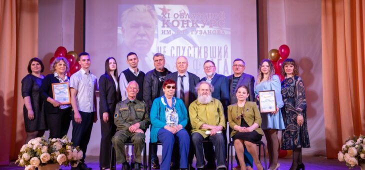 ГУЗАНОВСКИЕ ЧТЕНИЯ 2023