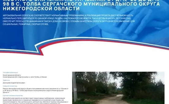 ПРИМИТЕ УЧАСТИЕ ВО ВСЕРОССИЙСКОМ КОНКУРСЕ ПОДДЕРЖКИ ГРАЖДАНСКИХ ИНИЦИАТИВ